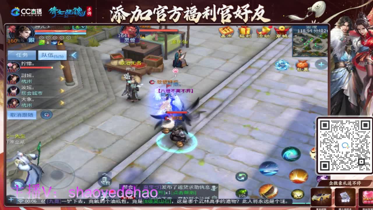 接天门山 托管 打架夺魂比武 背饰！ 第7段