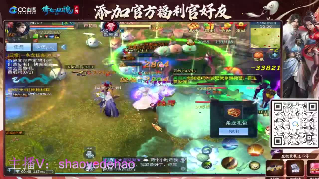 接天门山 托管 打架夺魂比武 背饰！ 第8段