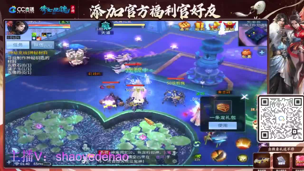 接天门山 托管 打架夺魂比武 背饰！ 第10段