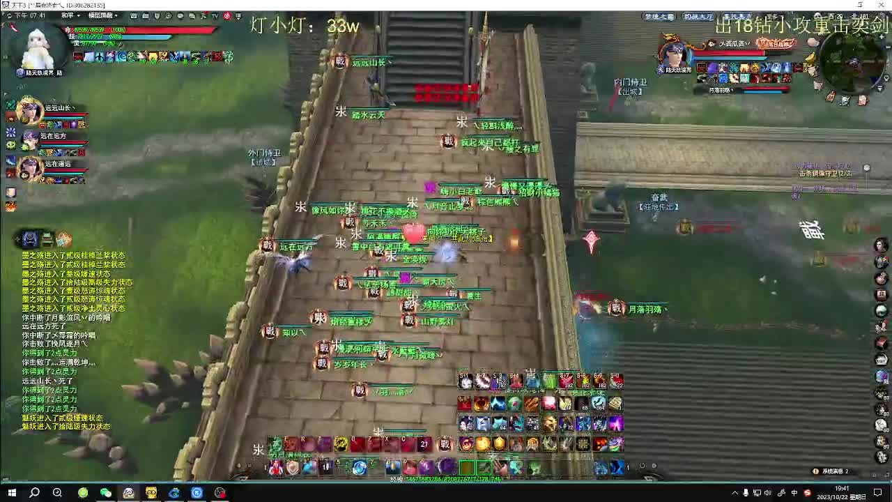 太虚验兵 第1段