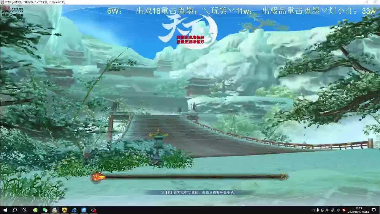 太虚验兵 第2段