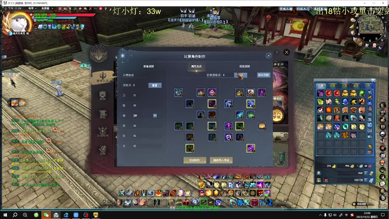 太虚验兵 第8段