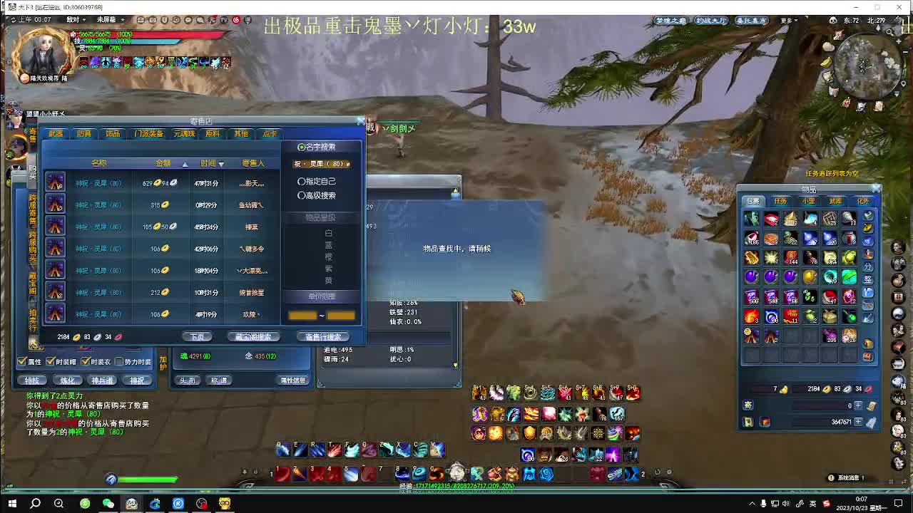 太虚验兵 第10段