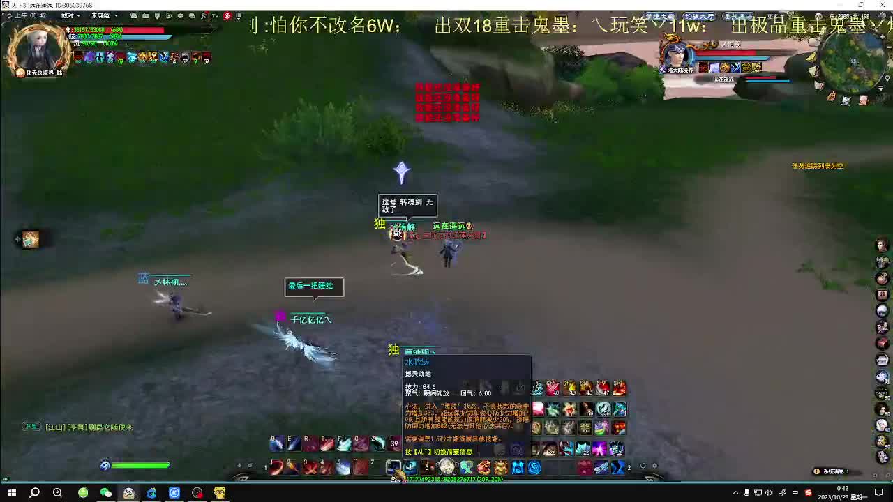 太虚验兵 第11段