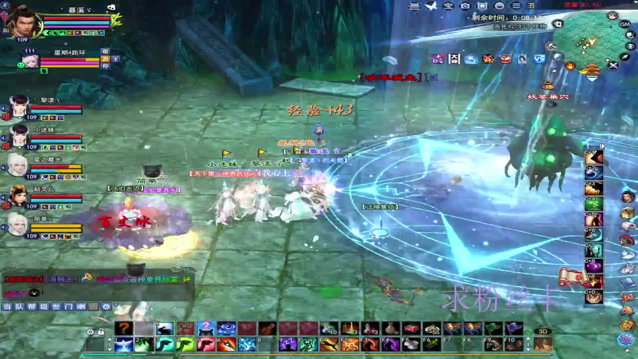 浮生万相 第2段