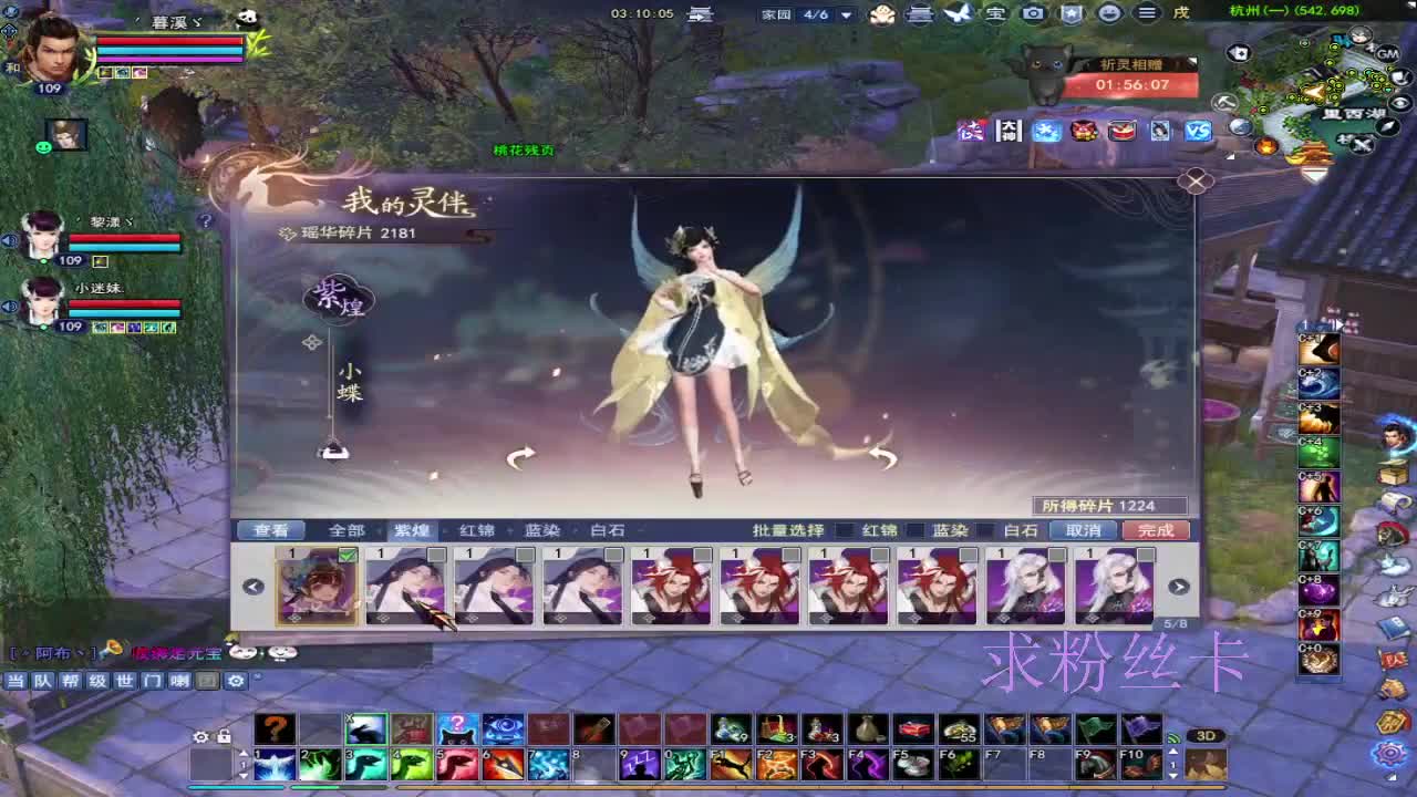 浮生万相 第4段