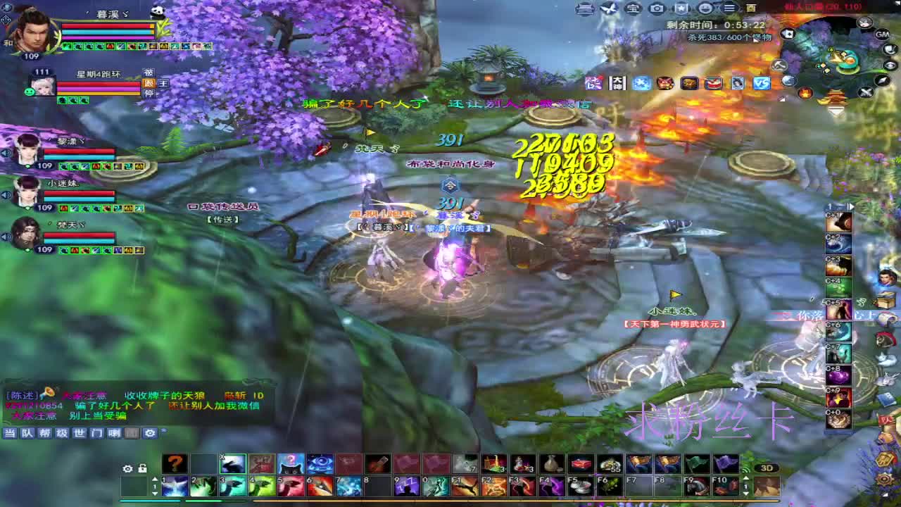 浮生万相 第6段