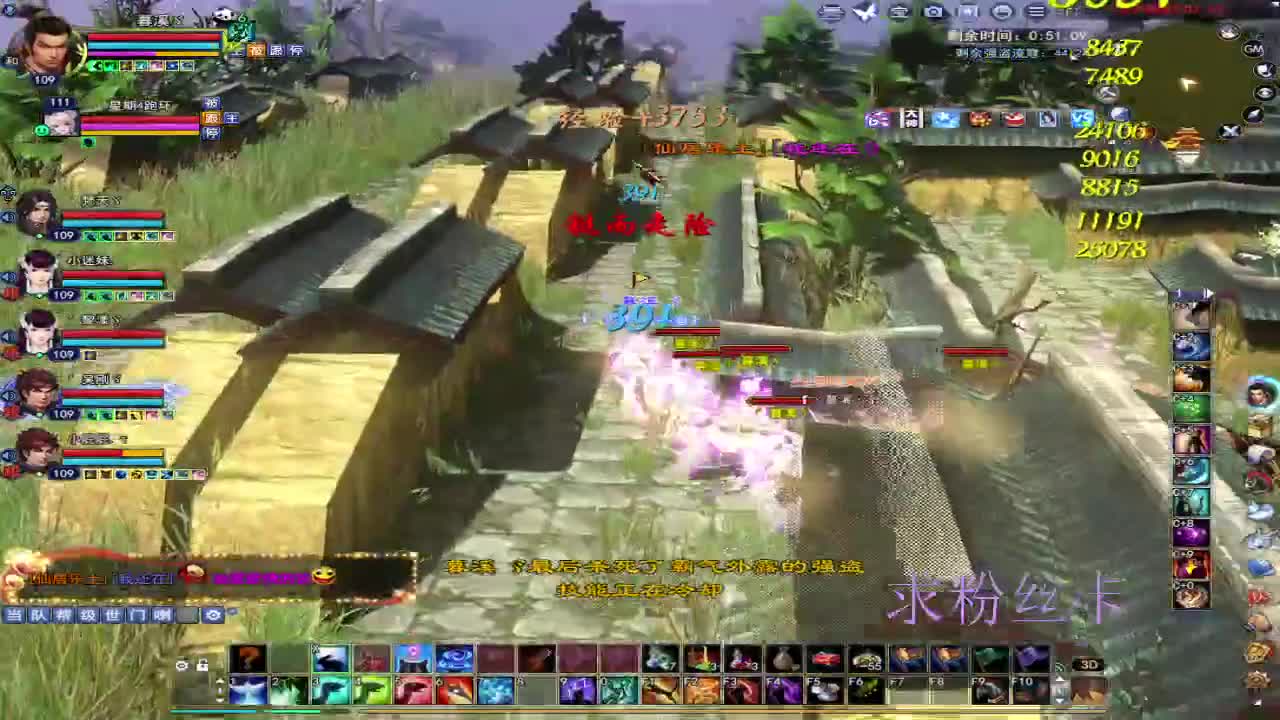 浮生万相 第7段