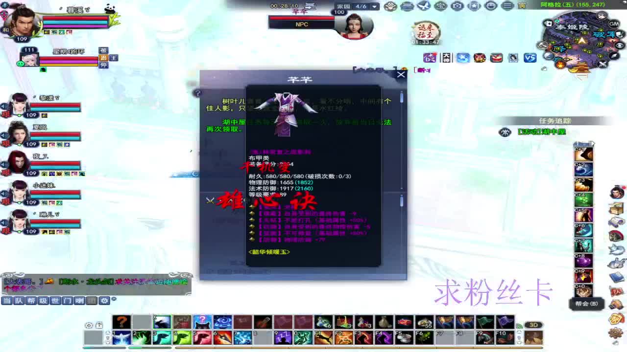 浮生万相 第9段