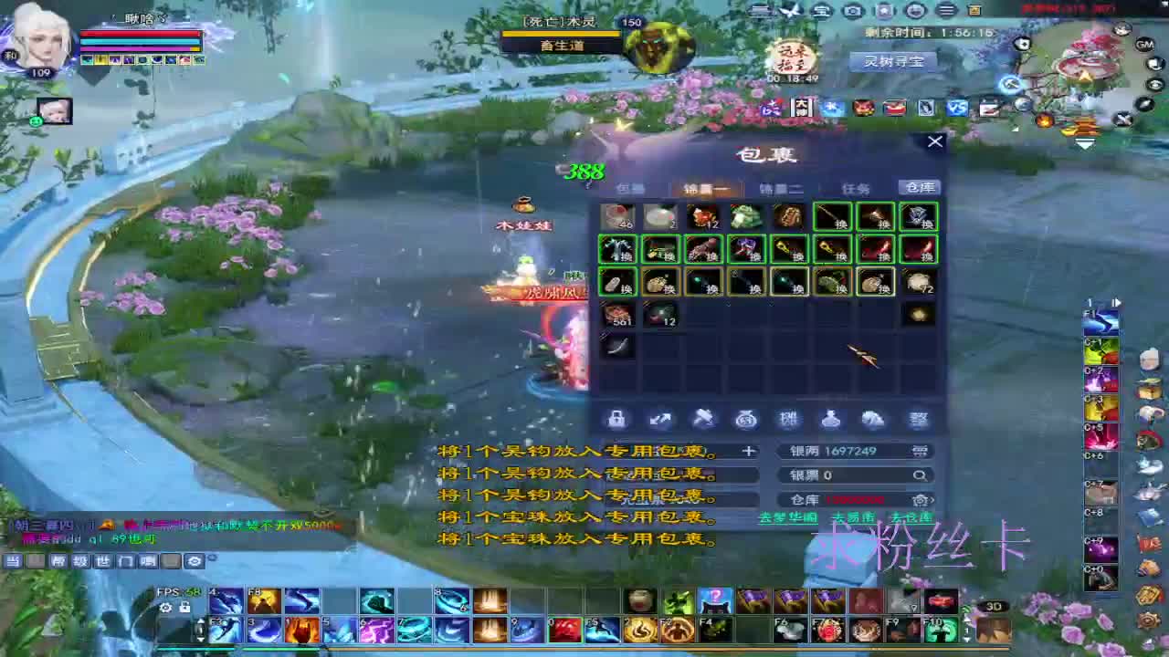 浮生万相 第12段