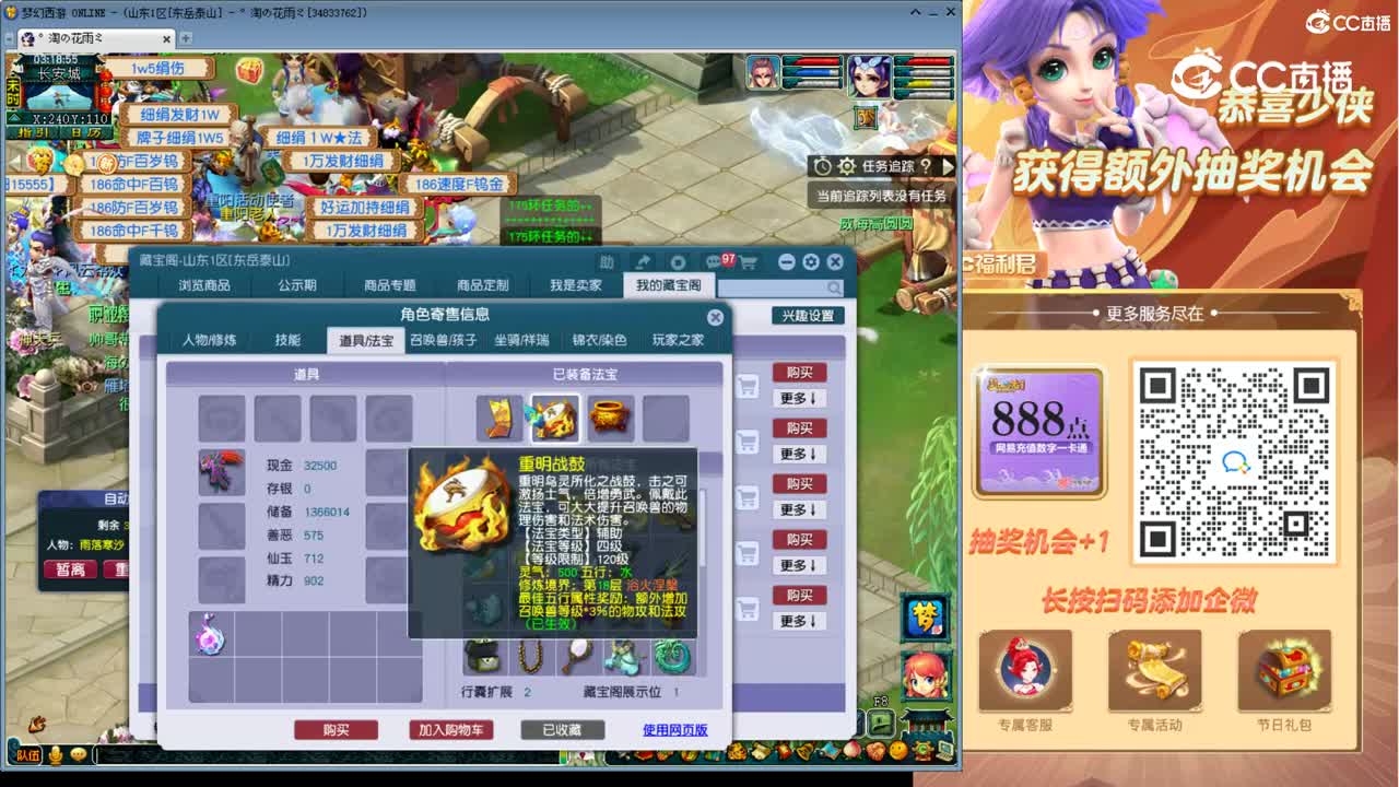 【主播点评】神木林