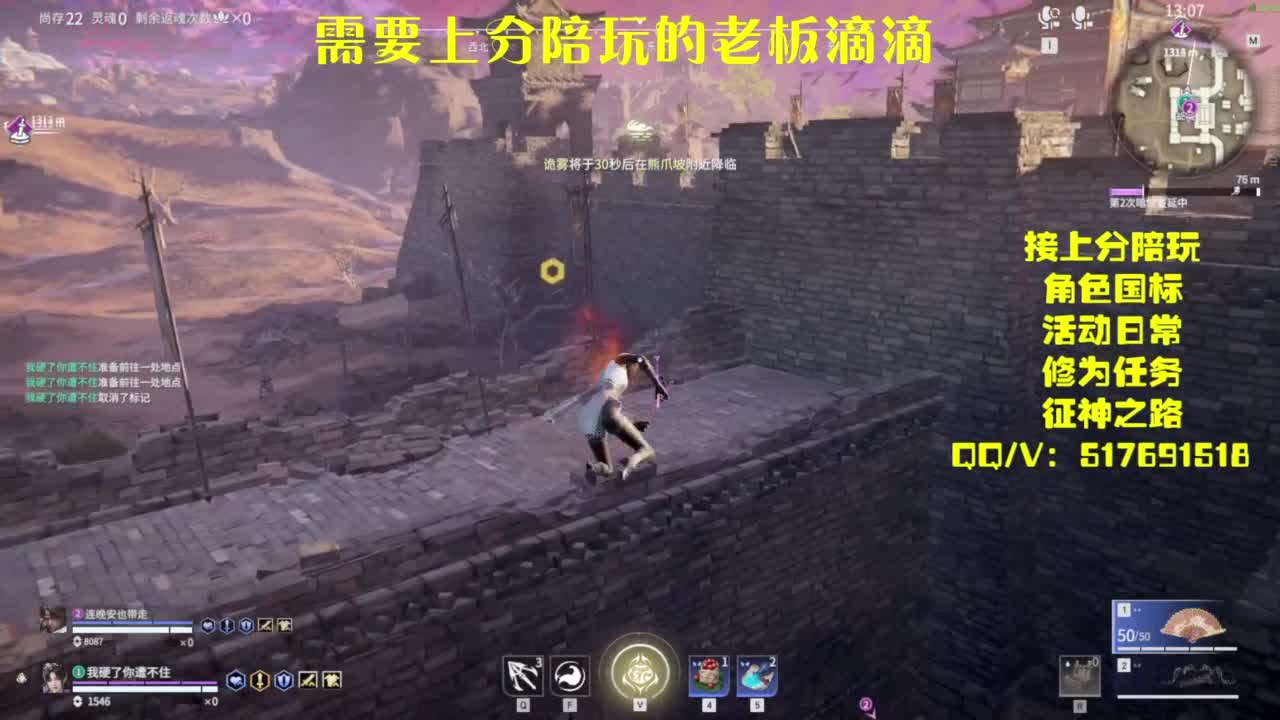 接上分.陪,征神.日常 第2段