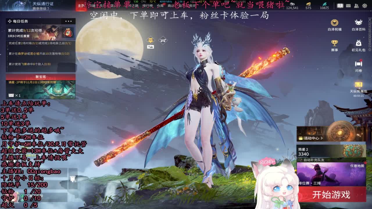 比封面可爱一点点~ 第1段
