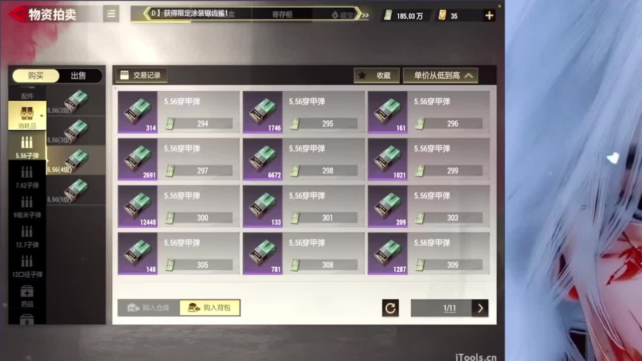 66666 第7段