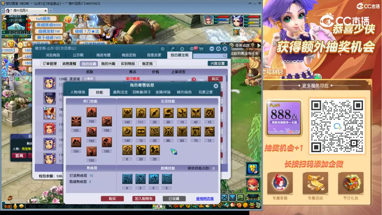 【主播点评】凌波城