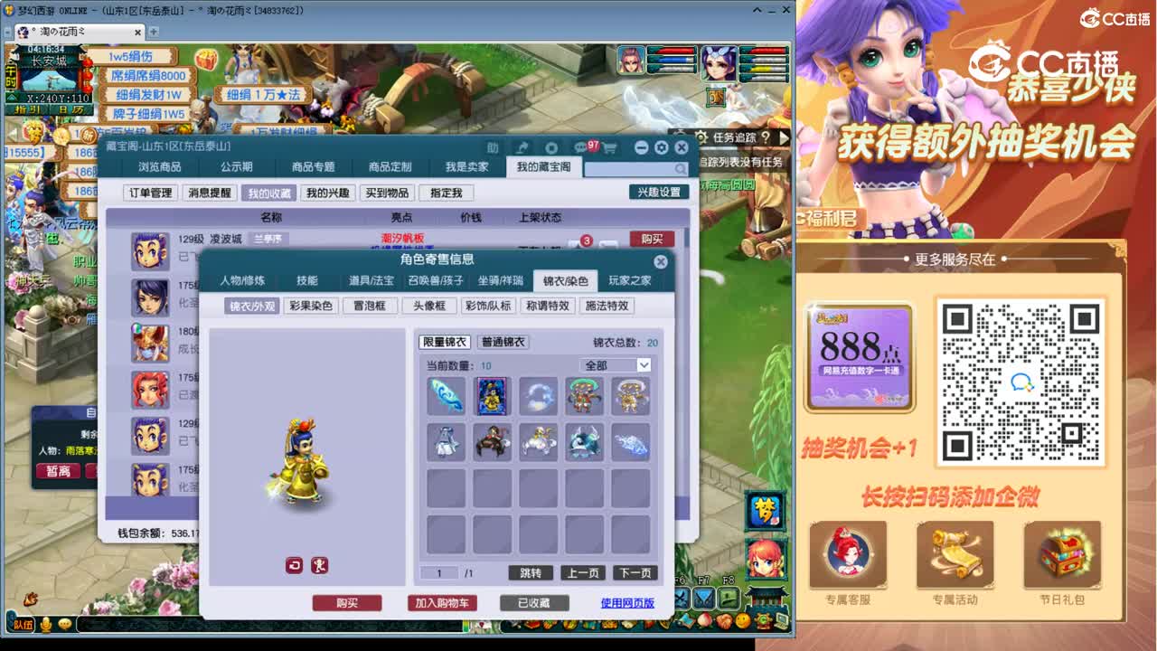 【主播点评】凌波城