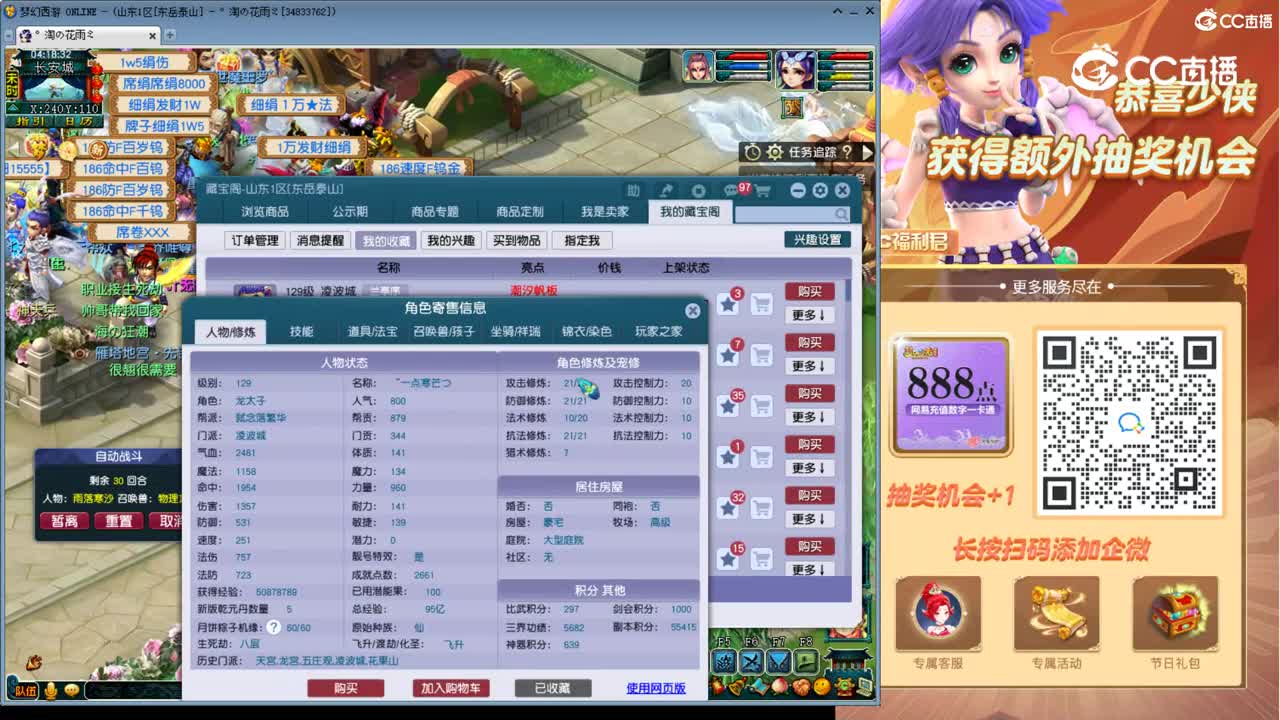 【主播点评】平步青云