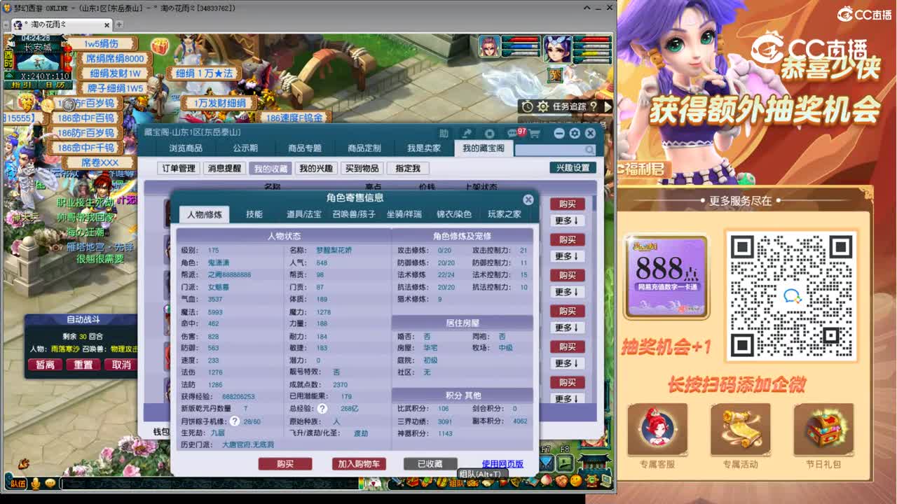 【主播点评】女魃墓