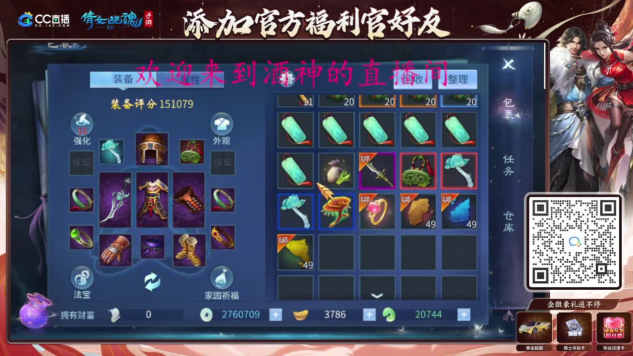 接新区升级，转点69，指挥冲榜 第1段