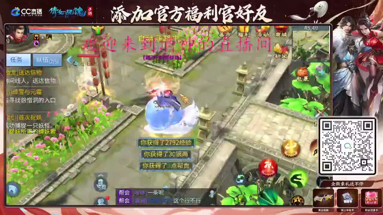 接新区升级，转点69，指挥冲榜 第2段