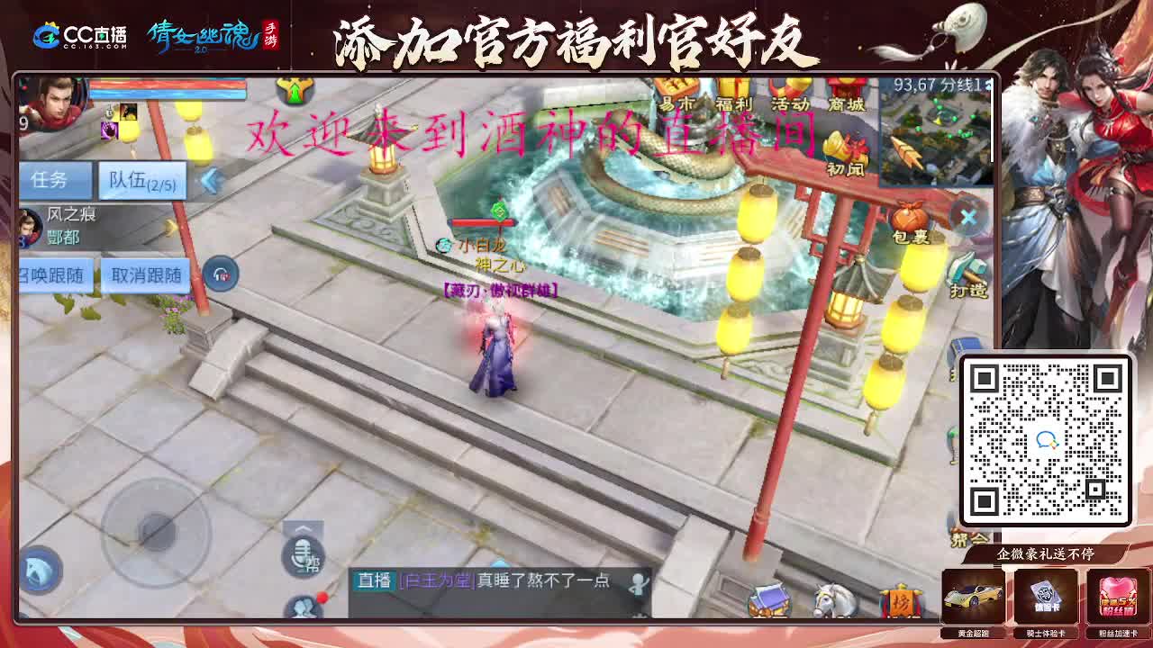 接新区升级，转点69，指挥冲榜 第8段