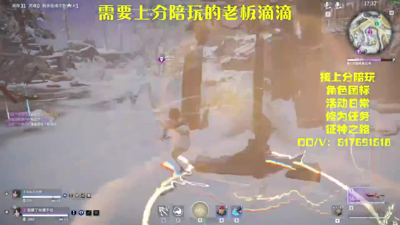 接上分.陪,征神.日常 第2段