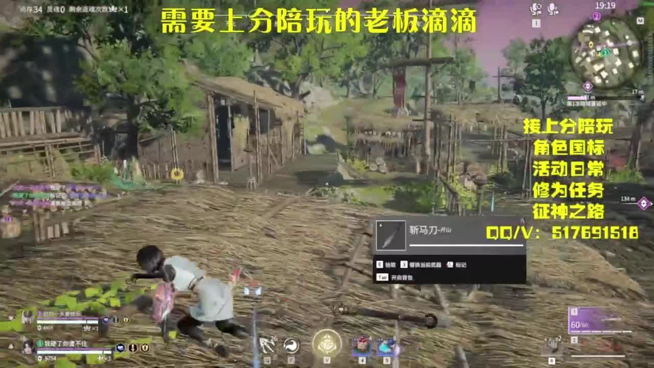 接上分.陪,征神.日常 第3段