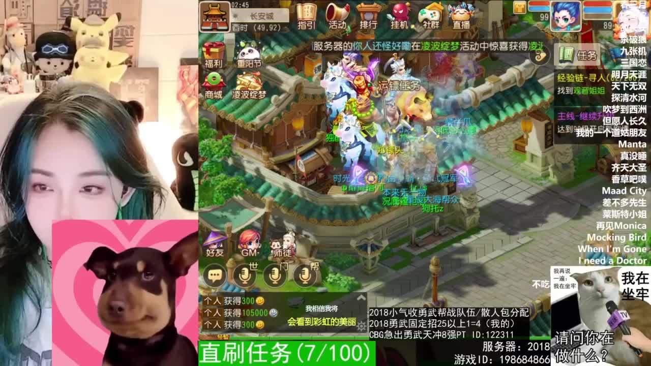 2018唱歌的勇武菜猪 第7段