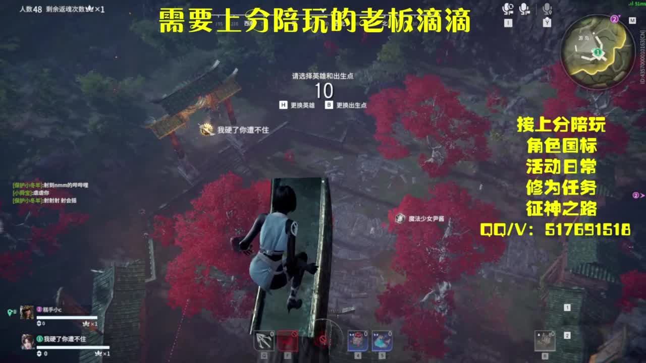 接上分.陪,征神.日常 第4段