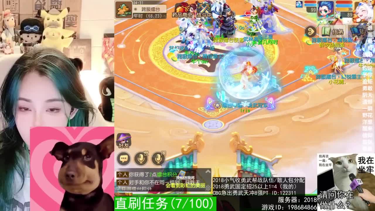 2018唱歌的勇武菜猪 第11段