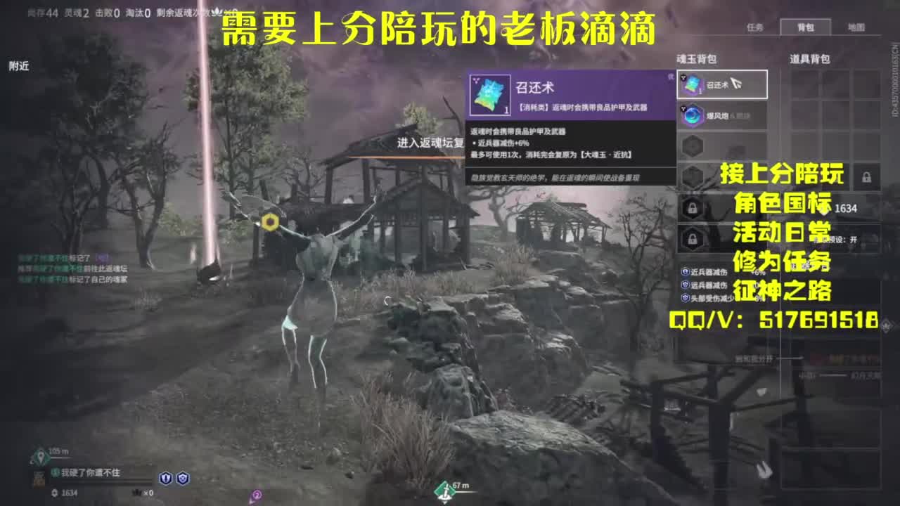 接上分.陪,征神.日常 第6段