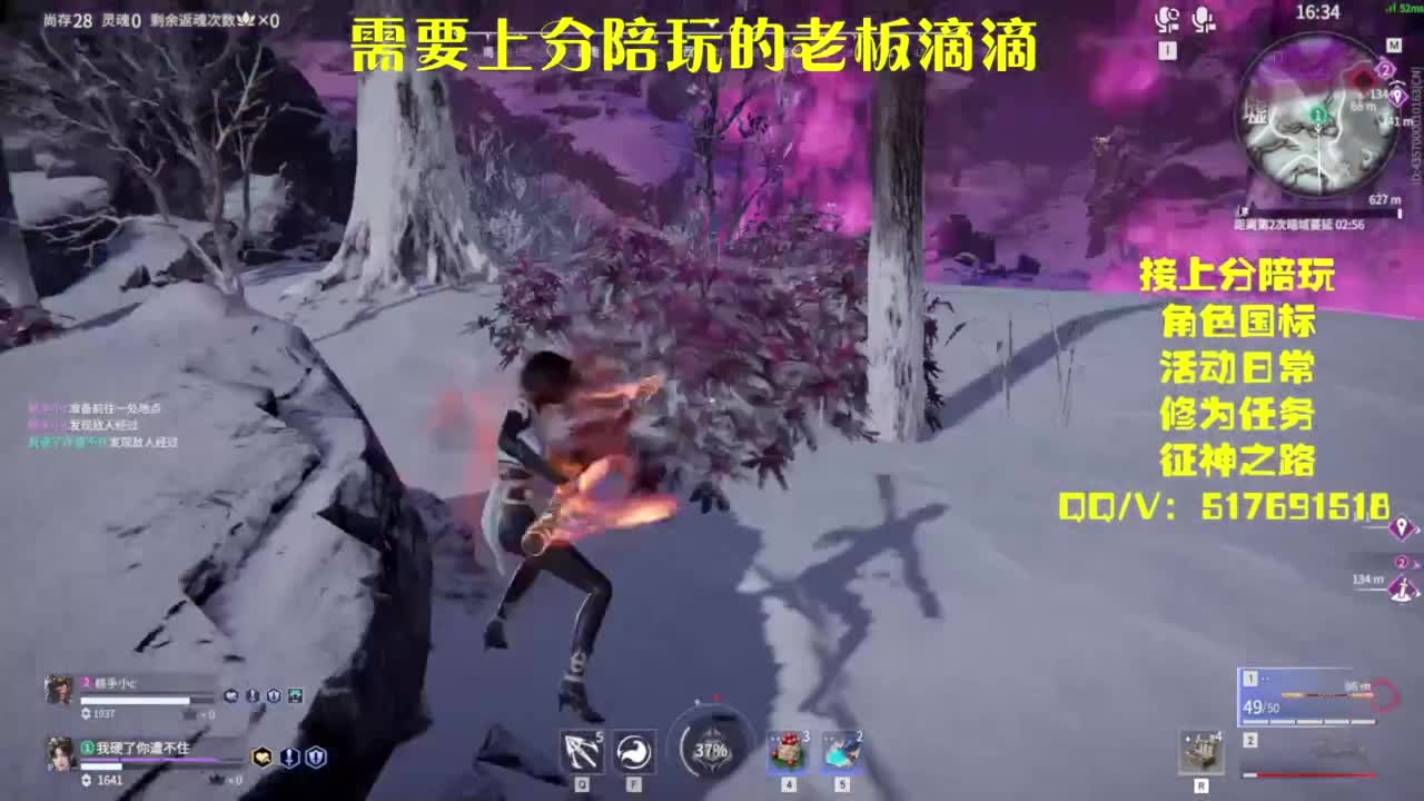 接上分.陪,征神.日常 第7段