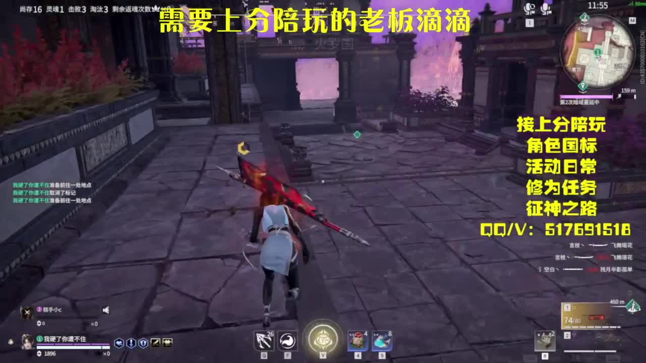 接上分.陪,征神.日常 第10段