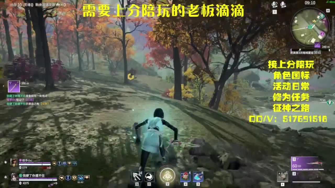 接上分.陪,征神.日常 第12段
