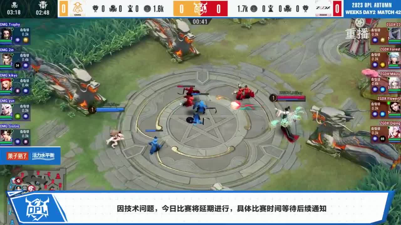 《决战！平安京》OPL秋季赛 第1段