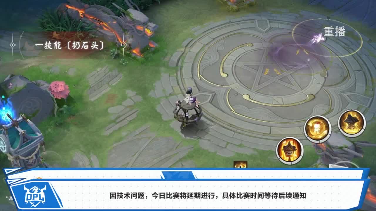 《决战！平安京》OPL秋季赛 第2段