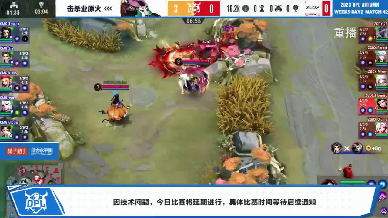 《决战！平安京》OPL秋季赛 第3段