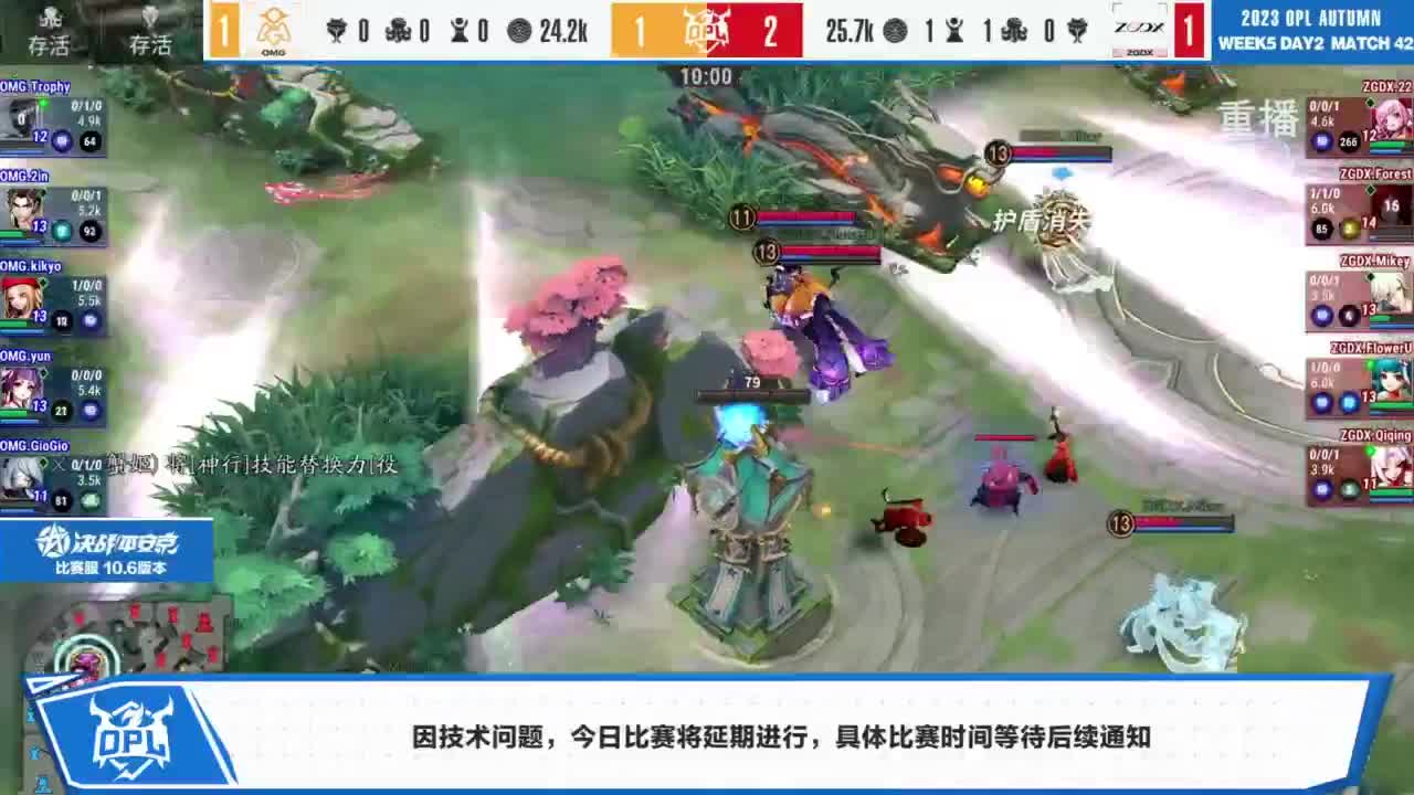 《决战！平安京》OPL秋季赛 第6段