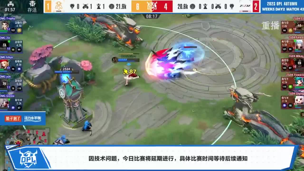 《决战！平安京》OPL秋季赛 第7段