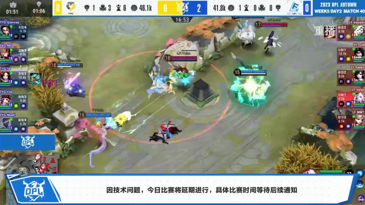 《决战！平安京》OPL秋季赛 第8段