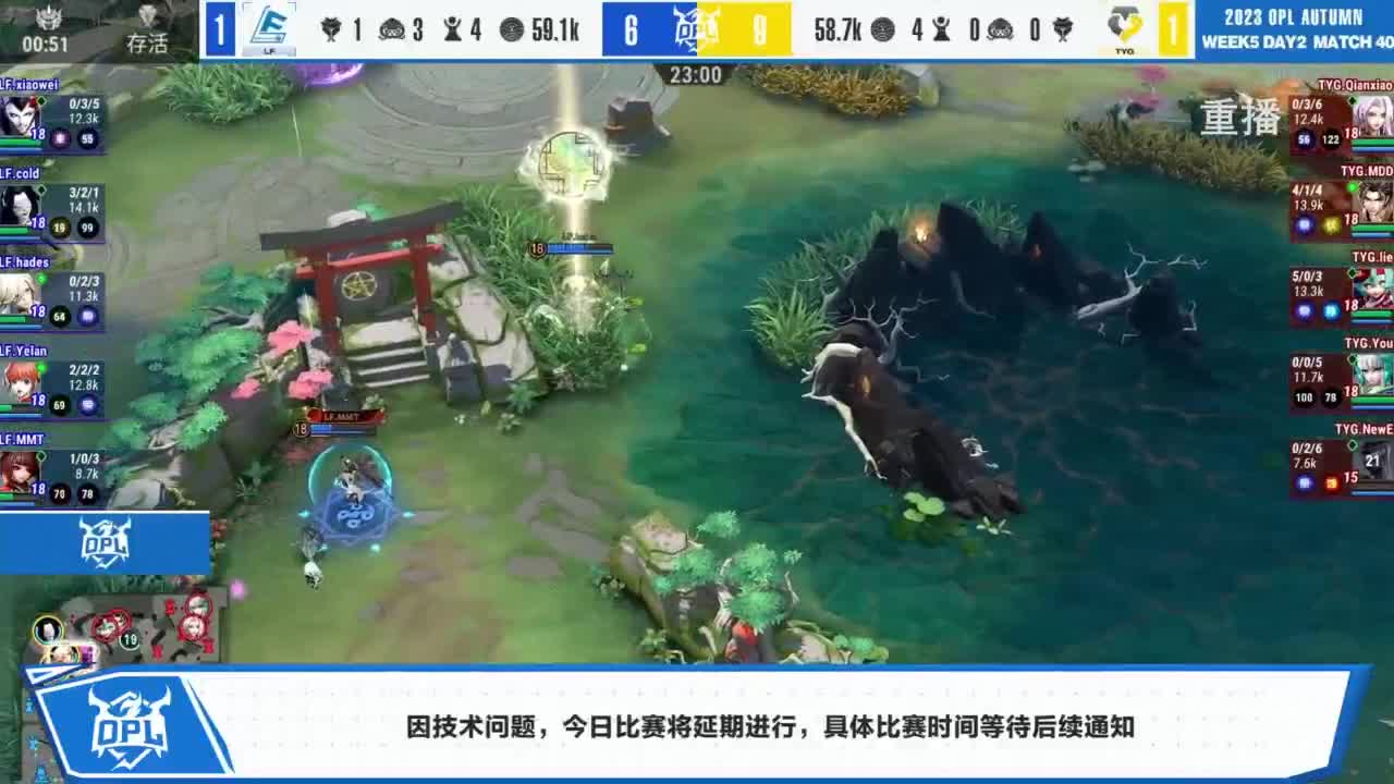 《决战！平安京》OPL秋季赛 第11段