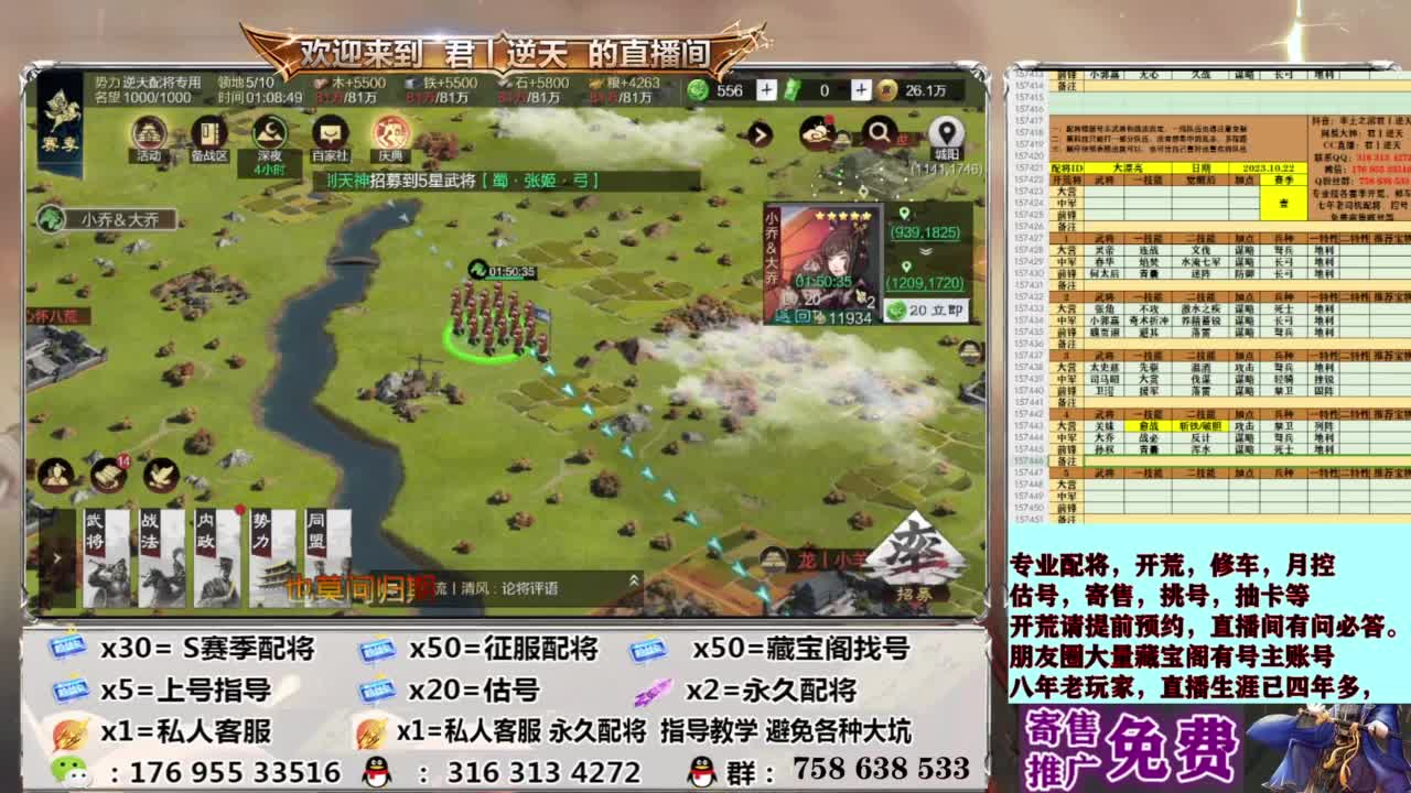 配将开荒修车估号 第4段