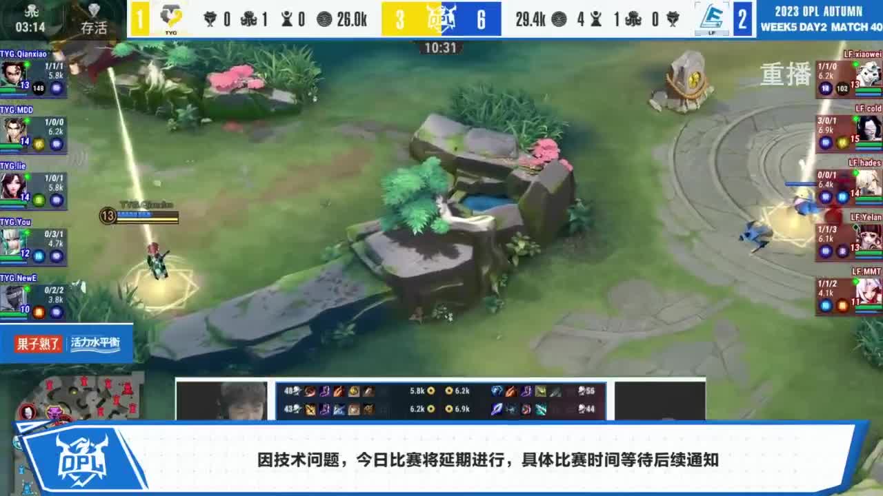 《决战！平安京》OPL秋季赛 第12段