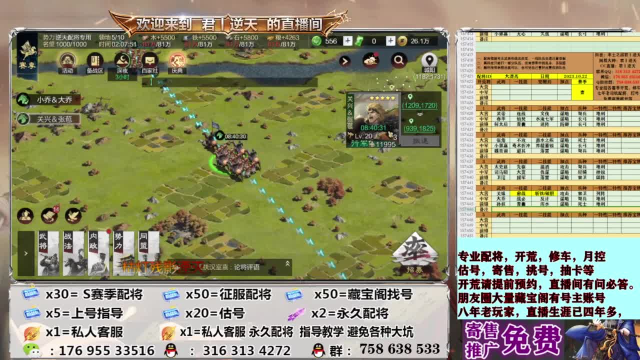 配将开荒修车估号 第6段