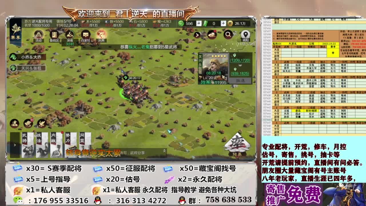 配将开荒修车估号 第7段