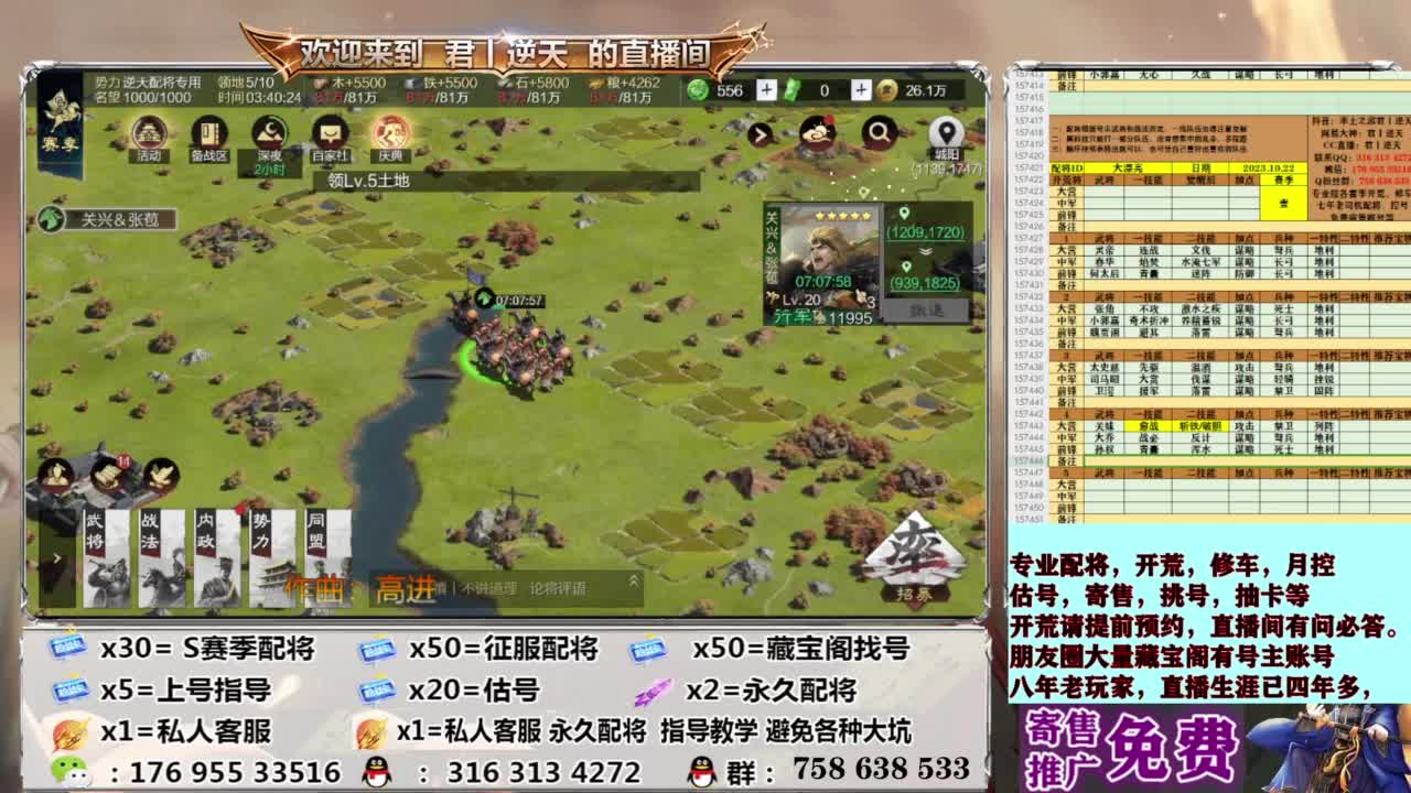 配将开荒修车估号 第9段
