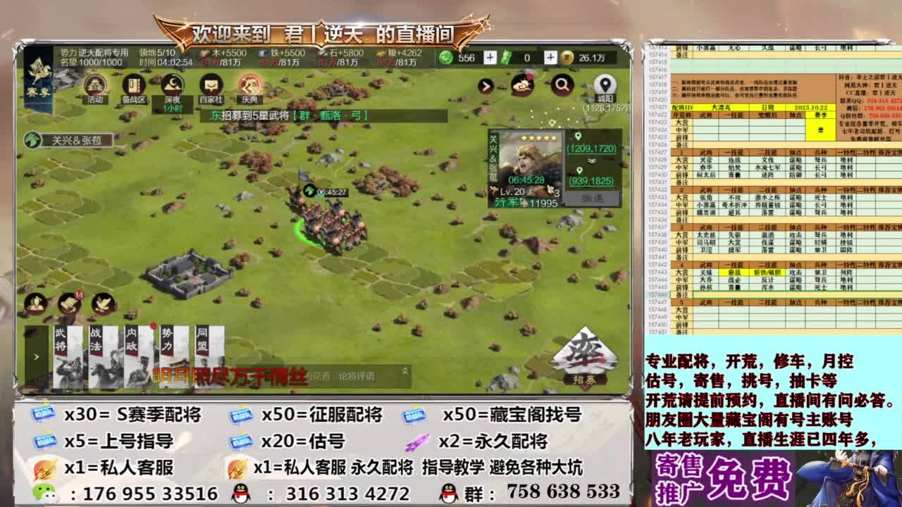 配将开荒修车估号 第10段