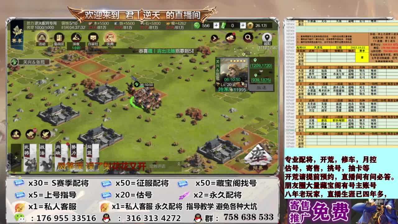 配将开荒修车估号 第11段