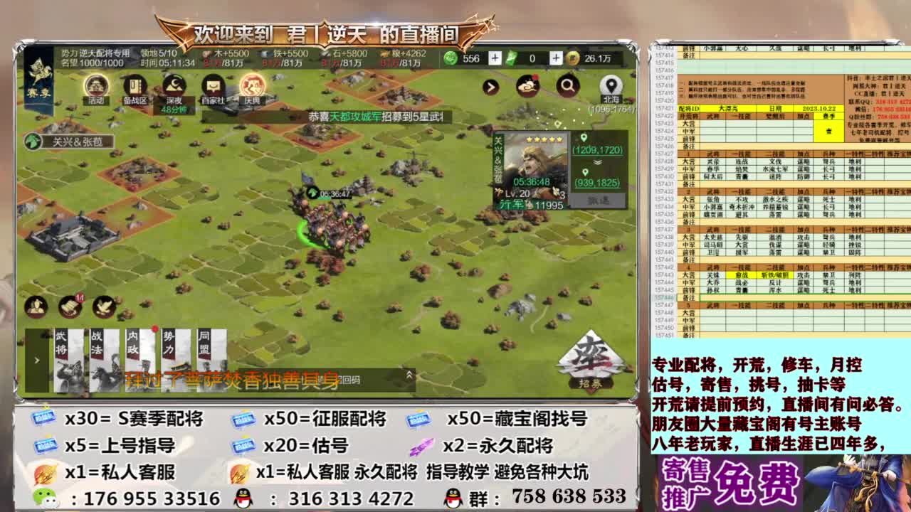 配将开荒修车估号 第12段