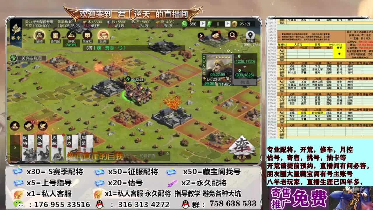 配将开荒修车估号 第13段